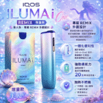 IQOS ILUMA i ONE 美人魚限量款加熱菸主機，日本限定夢幻配色，支援 TEREA 煙彈，一體式免清潔設計