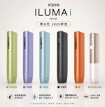 IQOS_ILMUA_I_ONE_主機 _ 顏色主圖