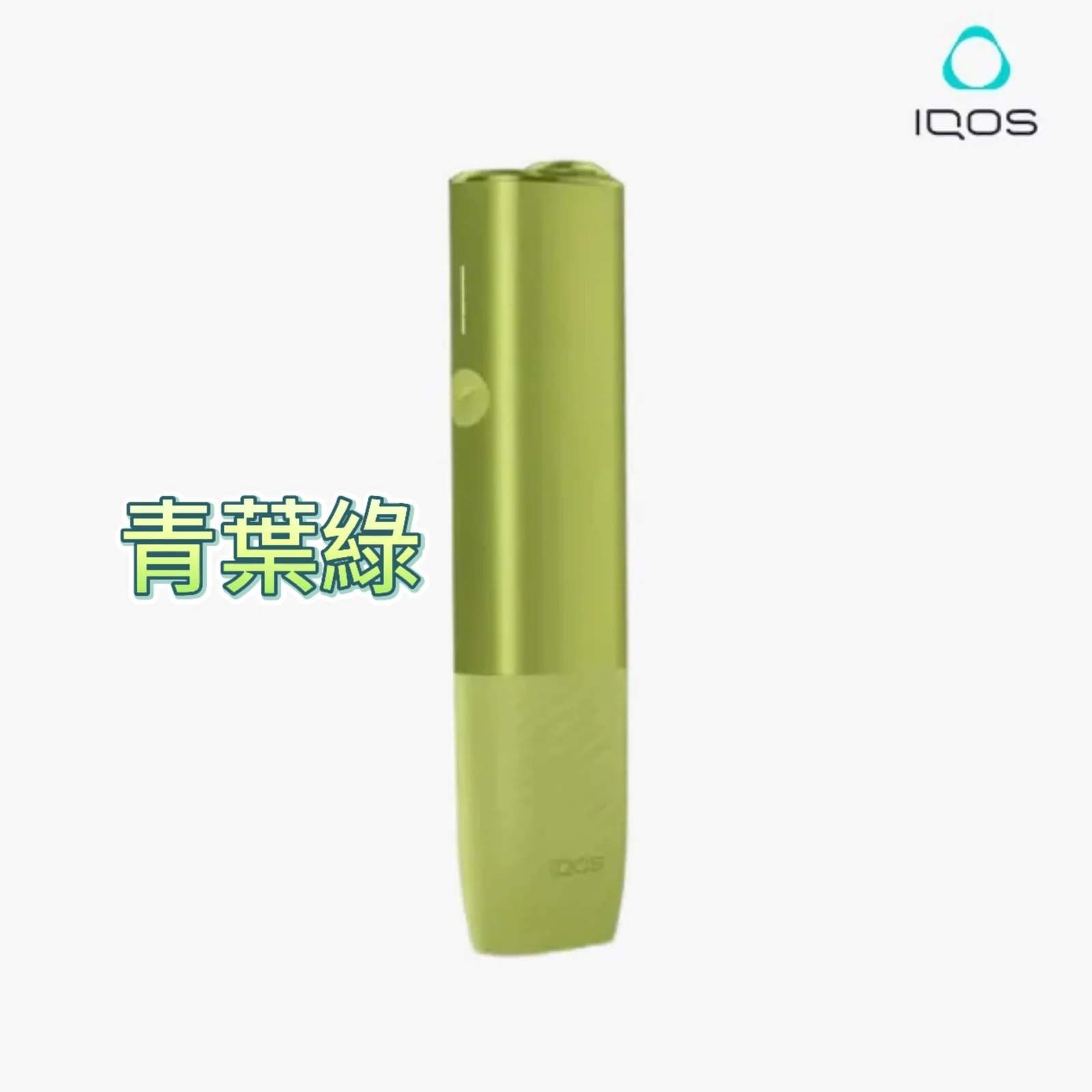 IQOS_ILUMA_i_One_主機_青葉綠機身_商品主圖 IQOS_ILUMA_i_One_主機_青葉綠機身_商品主圖
