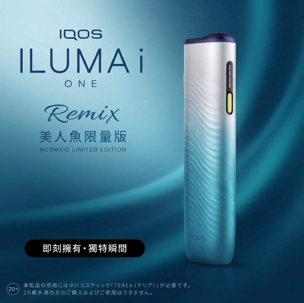 IQOS 美人魚限定主機與 TEREA 煙彈官網日版亞版現貨